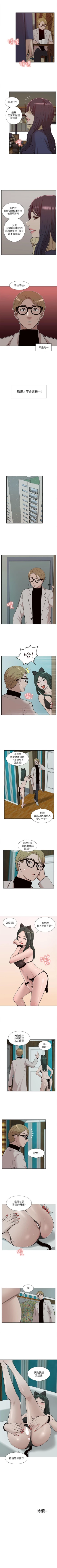 Page 165 of 我的M屬性學姐 1-51