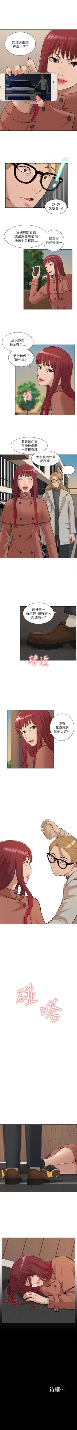 Page 170 of 我的M屬性學姐 1-51