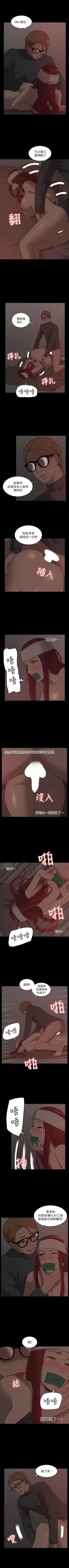 Page 174 of 我的M屬性學姐 1-51