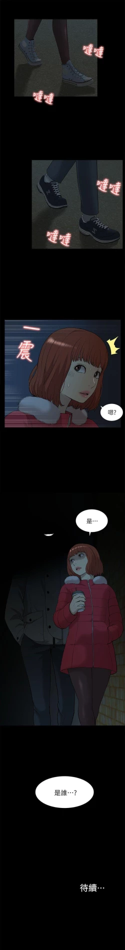 Page 176 of 我的M屬性學姐 1-51