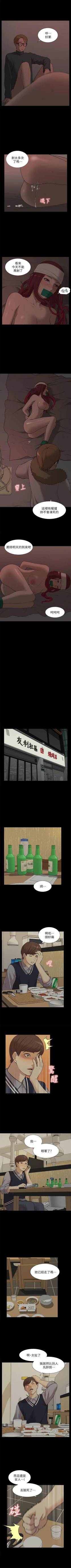 Page 180 of 我的M屬性學姐 1-51