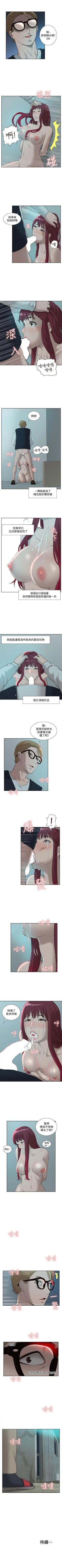 Page 192 of 我的M屬性學姐 1-51