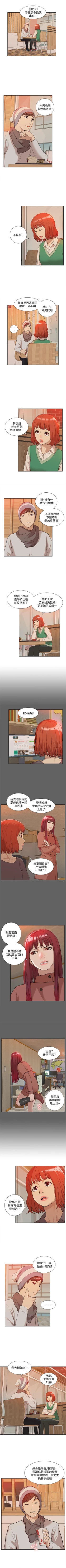 Page 195 of 我的M屬性學姐 1-51