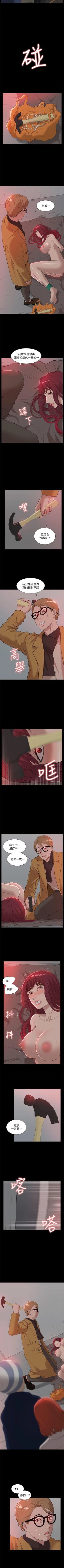 Page 202 of 我的M屬性學姐 1-51