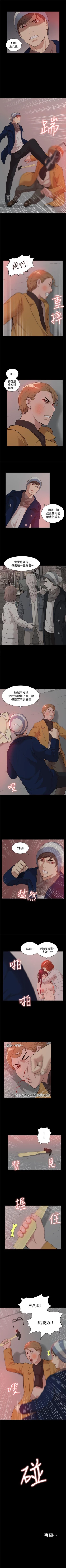 Page 203 of 我的M屬性學姐 1-51