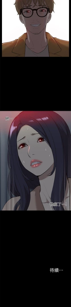 Page 209 of 我的M屬性學姐 1-51