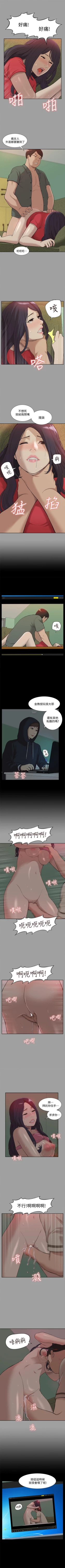 Page 236 of 我的M屬性學姐 1-51