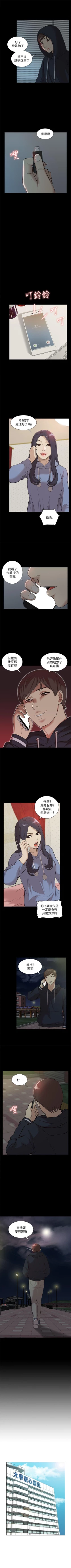 Page 237 of 我的M屬性學姐 1-51