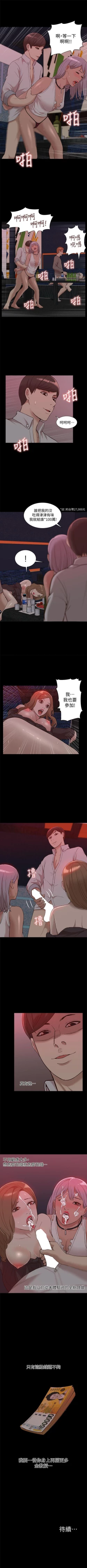 Page 245 of 我的M屬性學姐 1-51