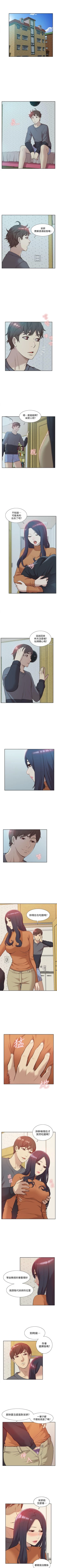 Page 253 of 我的M屬性學姐 1-51