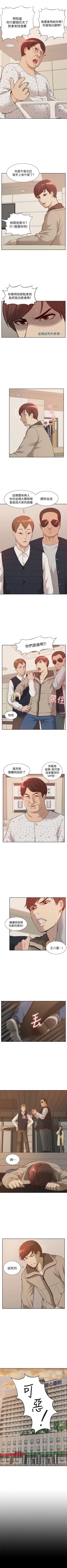 Page 256 of 我的M屬性學姐 1-51