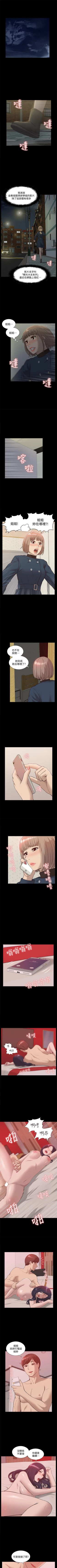 Page 262 of 我的M屬性學姐 1-51