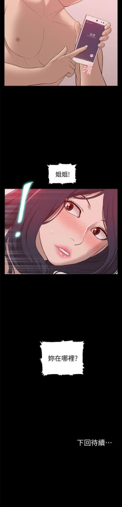 Page 263 of 我的M屬性學姐 1-51