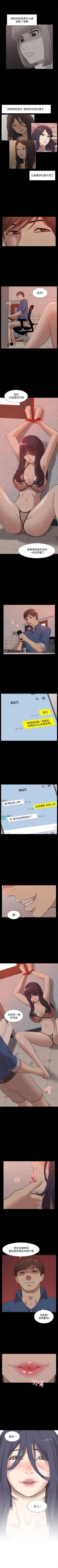 Page 281 of 我的M屬性學姐 1-51