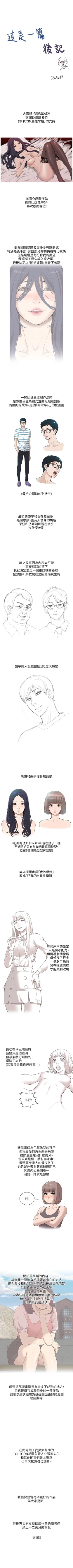 Page 283 of 我的M屬性學姐 1-51