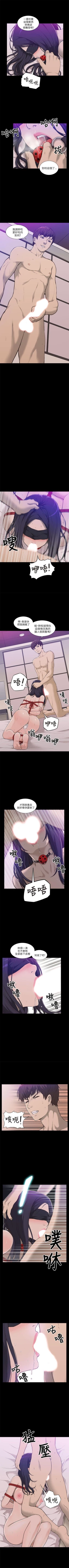 Page 2 of 我的M屬性學姐 1-51