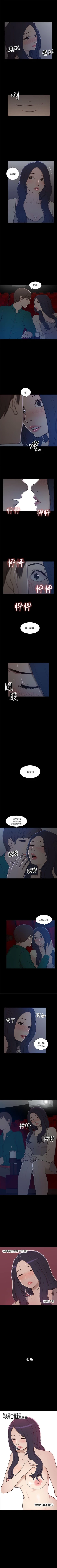 Page 37 of 我的M屬性學姐 1-51