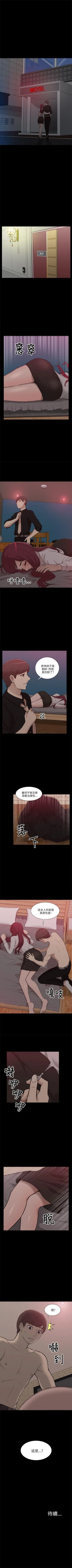 Page 44 of 我的M屬性學姐 1-51