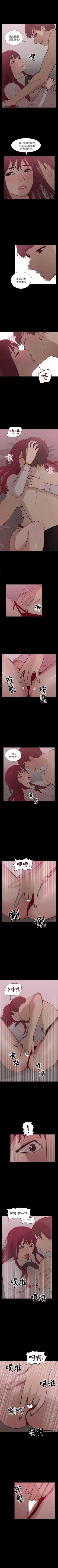 Page 46 of 我的M屬性學姐 1-51