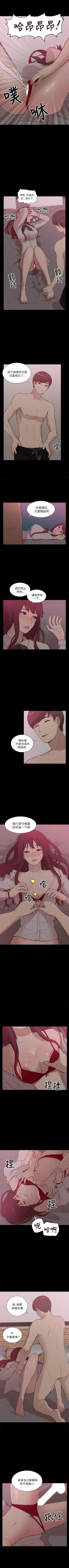 Page 47 of 我的M屬性學姐 1-51