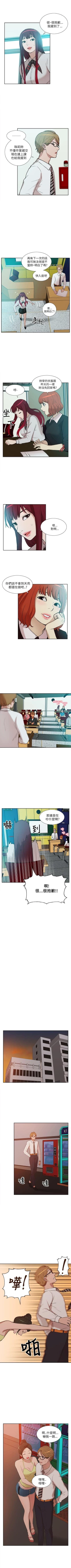 Page 53 of 我的M屬性學姐 1-51