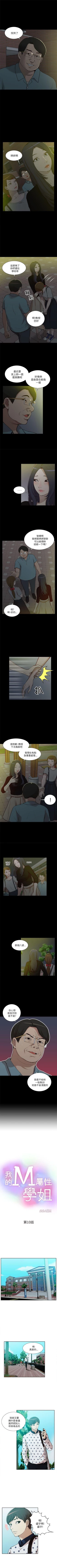 Page 57 of 我的M屬性學姐 1-51