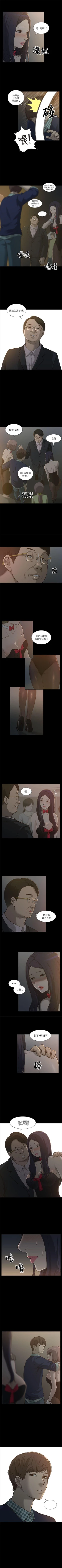 Page 6 of 我的M屬性學姐 1-51