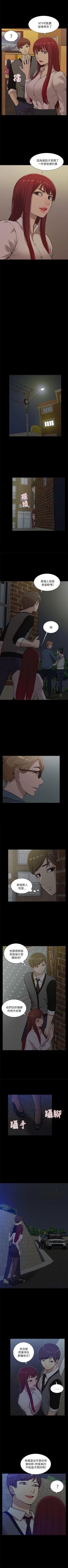 Page 76 of 我的M屬性學姐 1-51