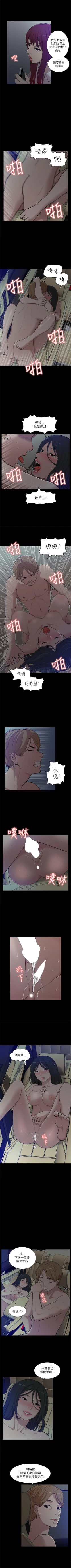 Page 79 of 我的M屬性學姐 1-51