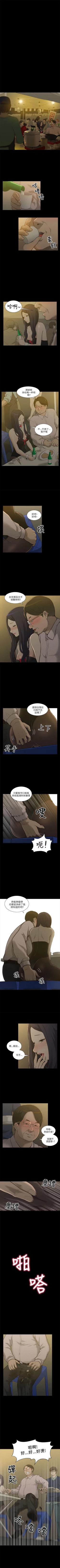 Page 7 of 我的M屬性學姐 1-51