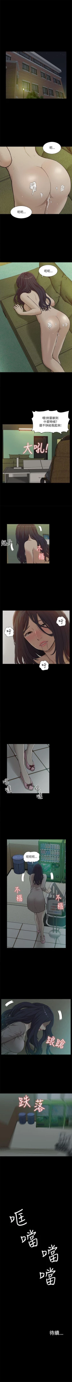 Page 82 of 我的M屬性學姐 1-51