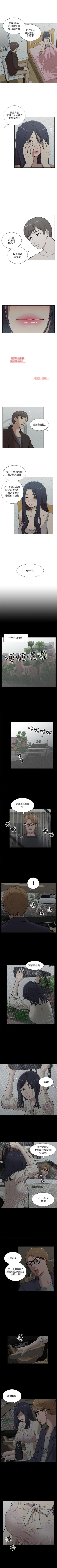 Page 87 of 我的M屬性學姐 1-51