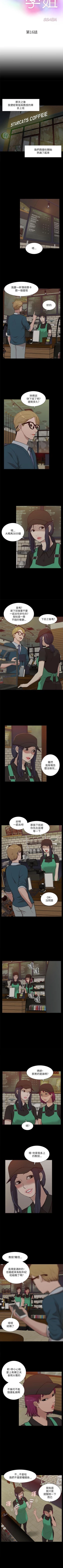 Page 90 of 我的M屬性學姐 1-51