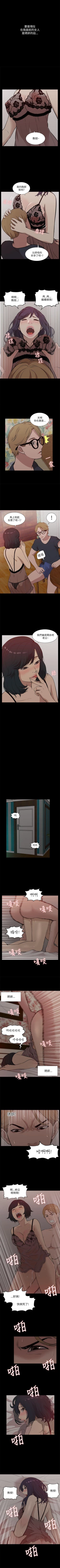 Page 92 of 我的M屬性學姐 1-51