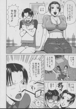 Page 116 of Chijo - A Sexual Molester