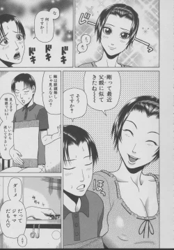 Page 117 of Chijo - A Sexual Molester