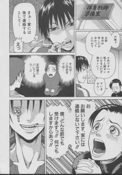 Page 144 of Chijo - A Sexual Molester