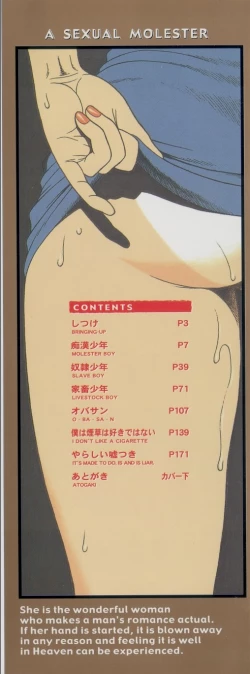 Page 2 of Chijo - A Sexual Molester