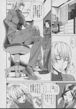 Page 46 of Chijo - A Sexual Molester