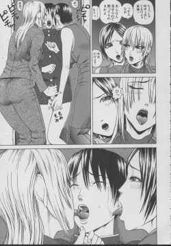 Page 51 of Chijo - A Sexual Molester