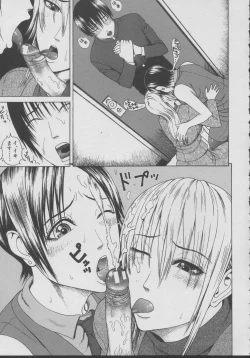 Page 53 of Chijo - A Sexual Molester