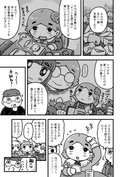 Page 369 of COMIC LO 2021-06