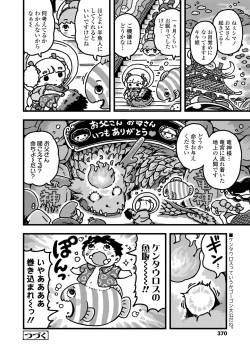 Page 370 of COMIC LO 2021-06