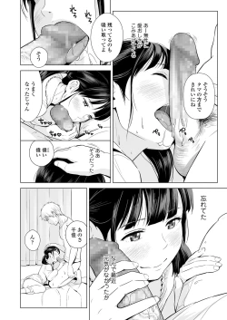 Page 76 of COMIC LO 2021-06