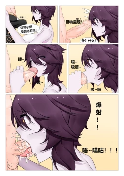 Page 6 of 空的灾难<原神>