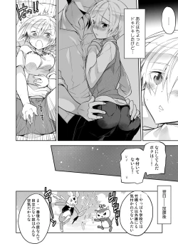 Page 10 of Boku no Hajimete no Tomodachi