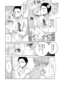 Page 26 of Boku no Hajimete no Tomodachi