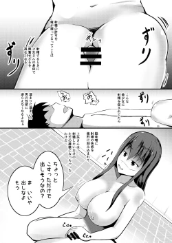 Page 23 of Jinsei o Kawaru Jiko Kanri