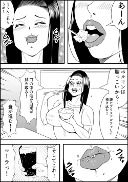 Page 22 of Nyotaika DAYs