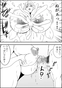 Page 53 of Nyotaika DAYs